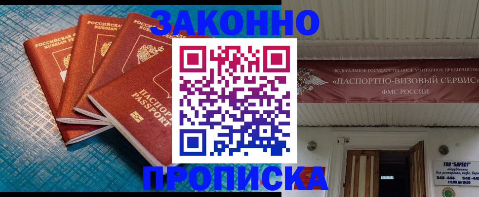 временная регистрация в квартире в Краснотурьинске