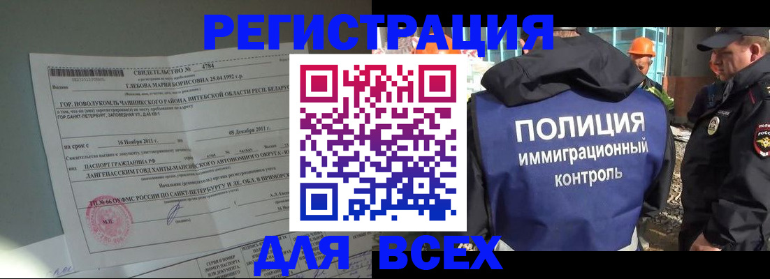 временная регистрация купить в Краснотурьинске