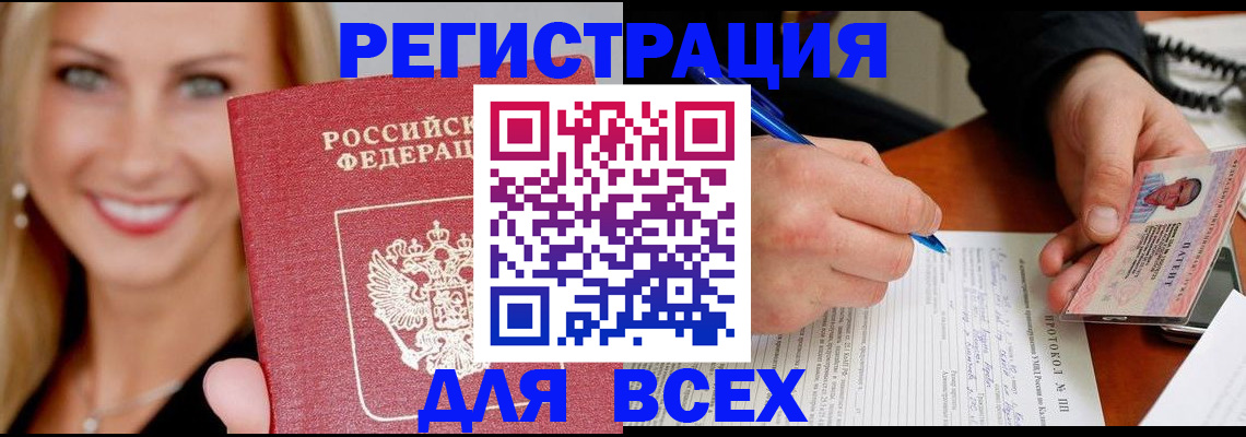 прописка поиск в Краснотурьинске